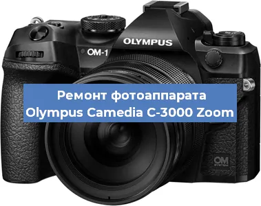 Замена матрицы на фотоаппарате Olympus Camedia C-3000 Zoom в Волгограде